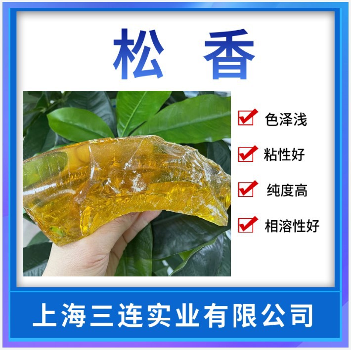 松香 一级松香  用于粘合剂工业 建筑材料工业 黄松香广西