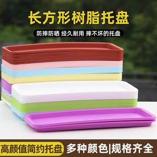 Flower Pot Tray Mobile Water Tray Thickened Large Rectangular Balcony Flower and Vegetable Pot Base Mat Tray Wholesale