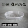 链接大号圆形加厚托盘