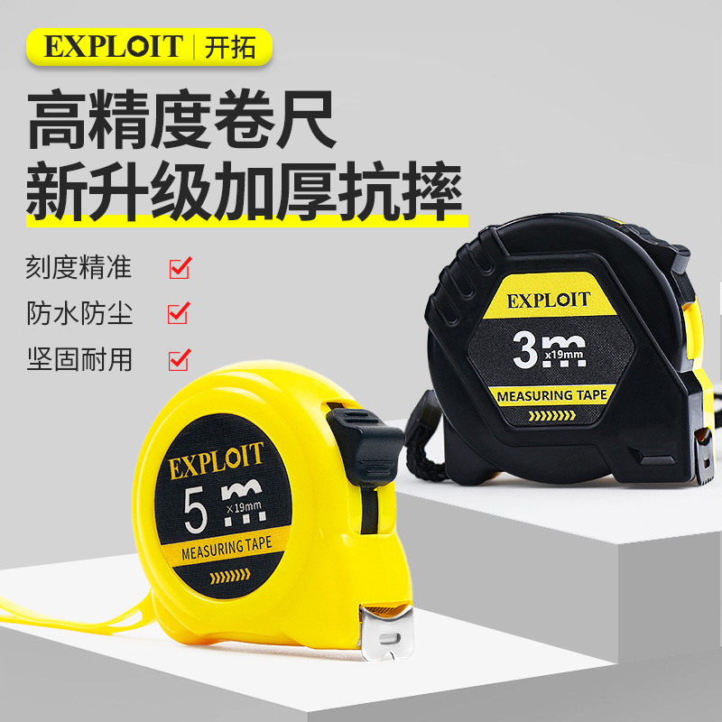 Cinta métrica de desarrollo, engrosamiento, dureza, resistencia al desgaste, alta precisión 2 m 3m5 m 7,5 m 10 m, cinta métrica de acero doble Gongying pequeña
