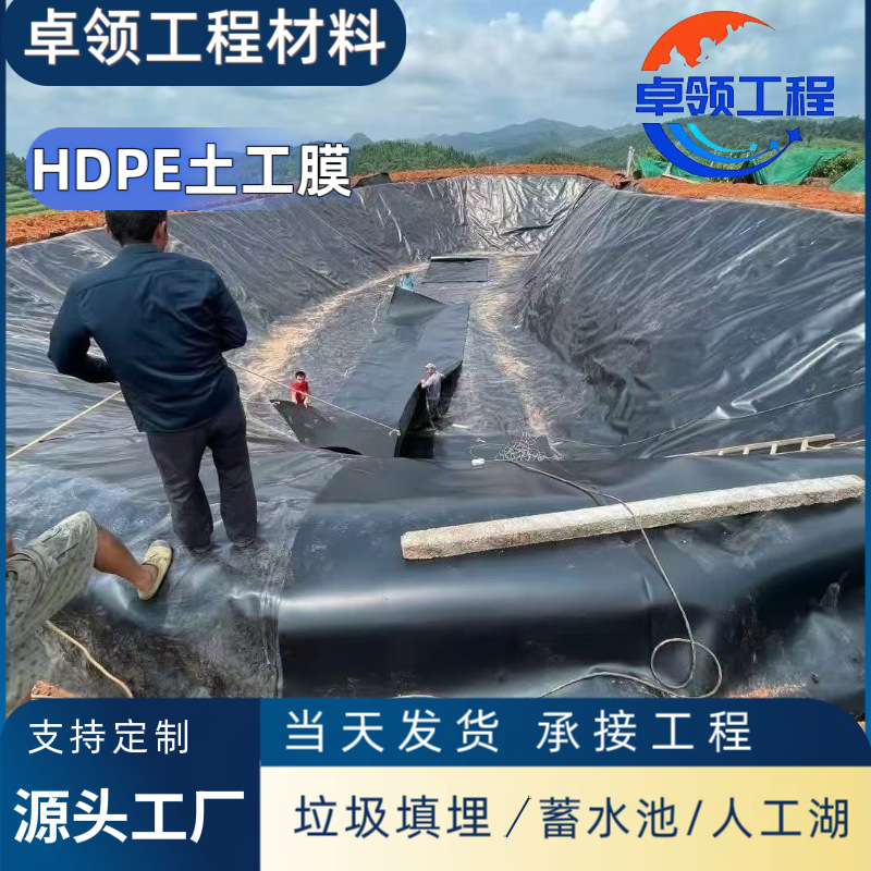 hdpe土工膜1.0mm黑色全新料防渗膜蓄水池氧化塘污水调节池土工膜