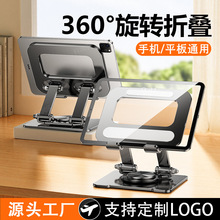 适用ipad手机架铝合金桌面绘画写字散热吃鸡专用游戏平板支架批发