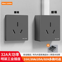 32a大功率三脚插头热水器86型空调3孔墙壁工业电源灰色插座面板