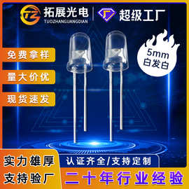 5mm直插灯珠 f5白光圆头插件led发光二极管指示专用 5mm直插灯珠
