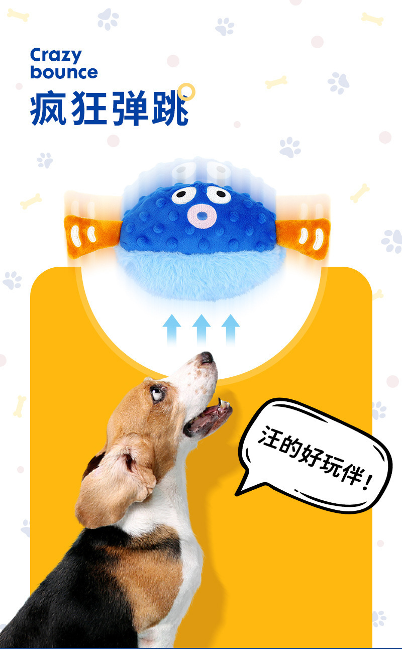 跳跳球-详情_05.jpg