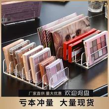 眼影盘收纳盒粉饼抽屉分隔格透明塑料桌面彩妆腮红化妆品置物架子