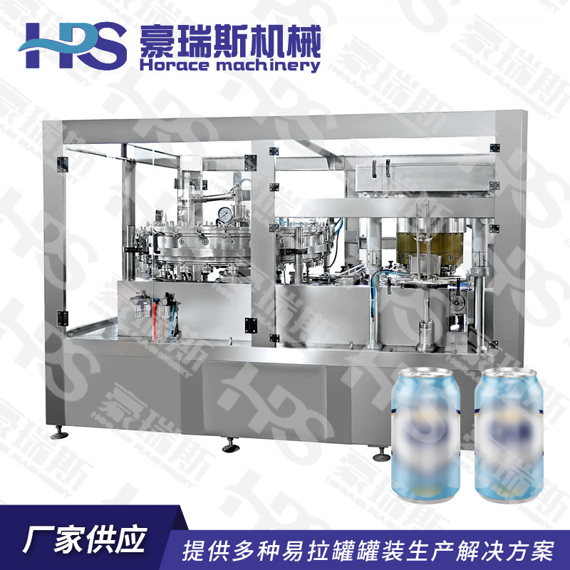 易拉罐啤酒罐装封口机 碳酸饮料含气灌装生产线设备 汽水灌装机