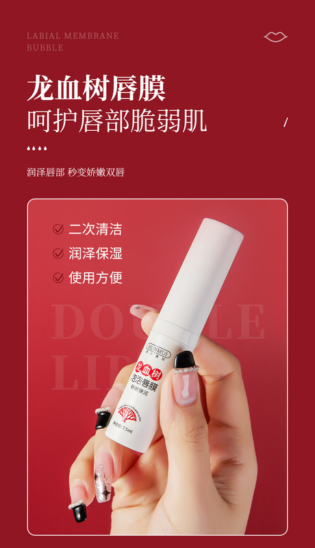 龍血樹泡泡唇膜_04