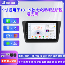 9寸适用于大众斯柯达昕锐13-19款安卓导航一体机mp5播放器GPS导航