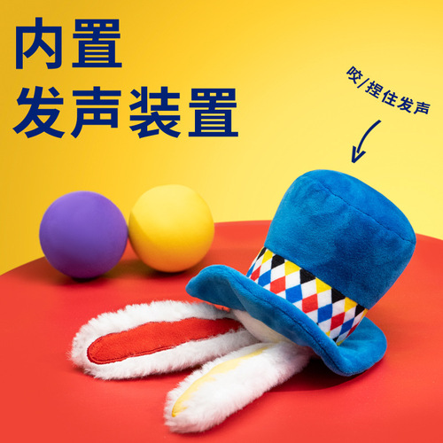 Paisiwei circus toy clown dog vocal toy cat toy bite-resistant artifact to relieve boredom Bichon Frize Kojitai