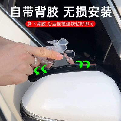 Rearview mirror rainproof sticker – Shield Rain Cover Rain Shield