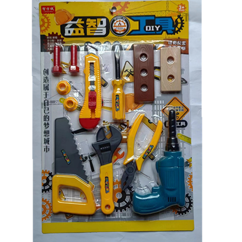 儿童工具玩具宝宝仿真维修工具模型修理过家家挂板工程小分队批发