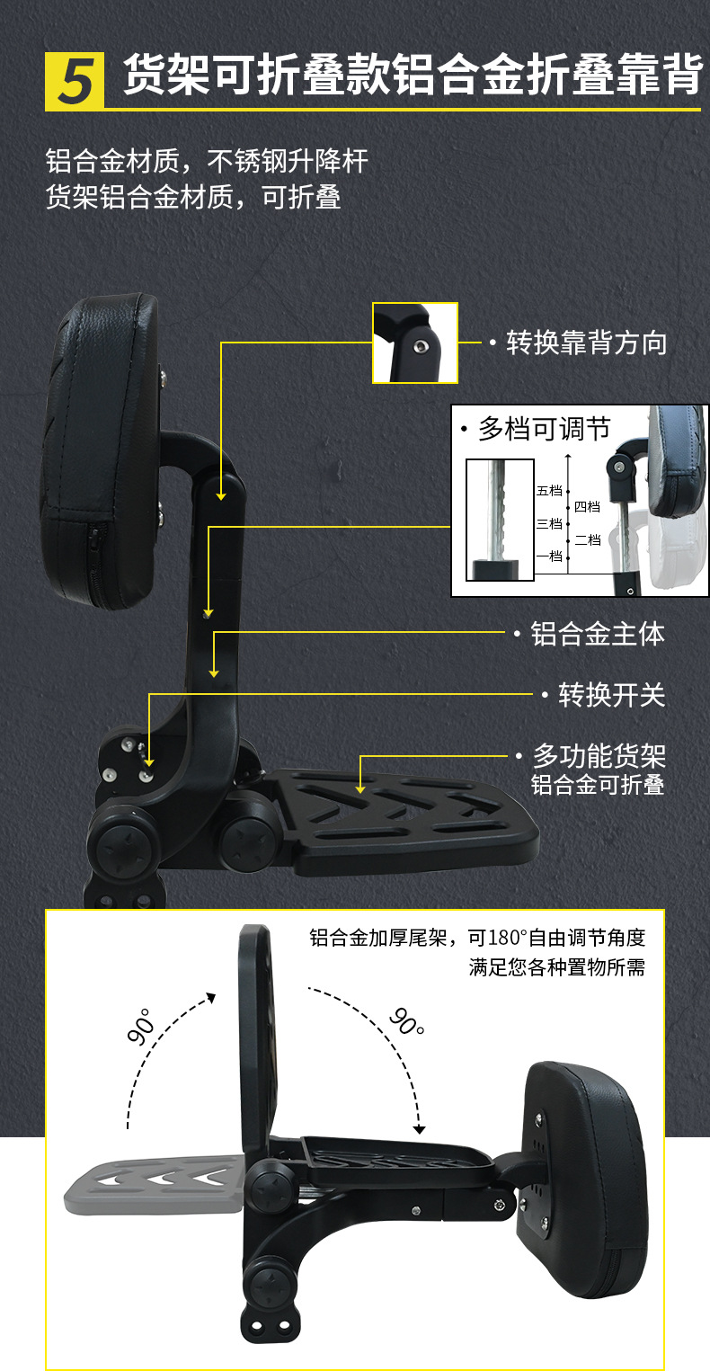 Cruise motorcycle foldable backrest for Wuxi CU625/250/525 aluminum alloy tail rack, Graystone 250/300, Flash 250V