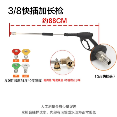 High pressure car wash water gun, Quick-Connect Nozzle 280 Type 380 Type - quick-plug-nozzle-38-quick-plug-extension-gun-with-4-color-nozzle