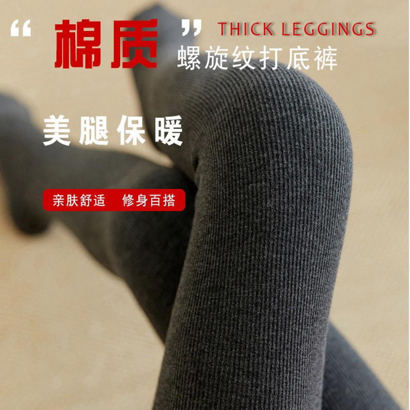 Autumn and winter three-dimensional threaded cotton vertical stripes thick velvet slimming slim-fit anti-top break warm skinny leggings for women