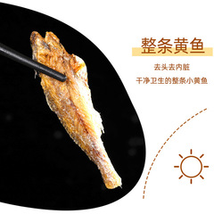 Crispy small dried yellow croaker ready-to-eat spicy seafood snacks snack food yellow croaker original flavor 250g crispy fish wholesale