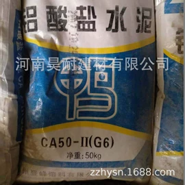 特种建材;水泥;耐火防火材料