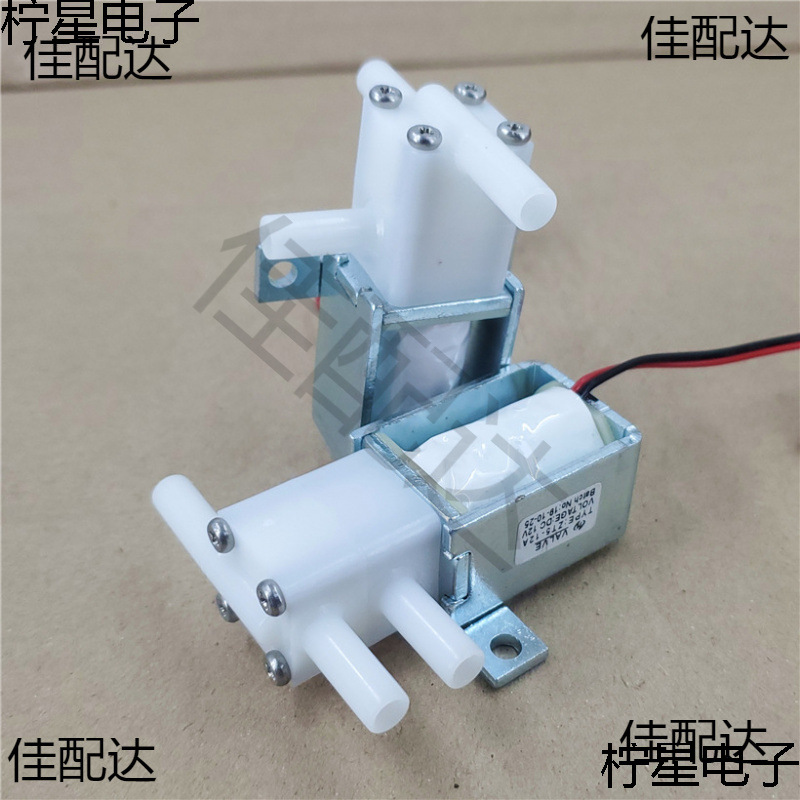 两位三通微型电磁阀 常开常闭型水阀直流24V水气阀门咖啡机