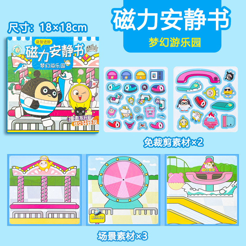 18*18CM 에그맨 파티(드림 놀이공원)