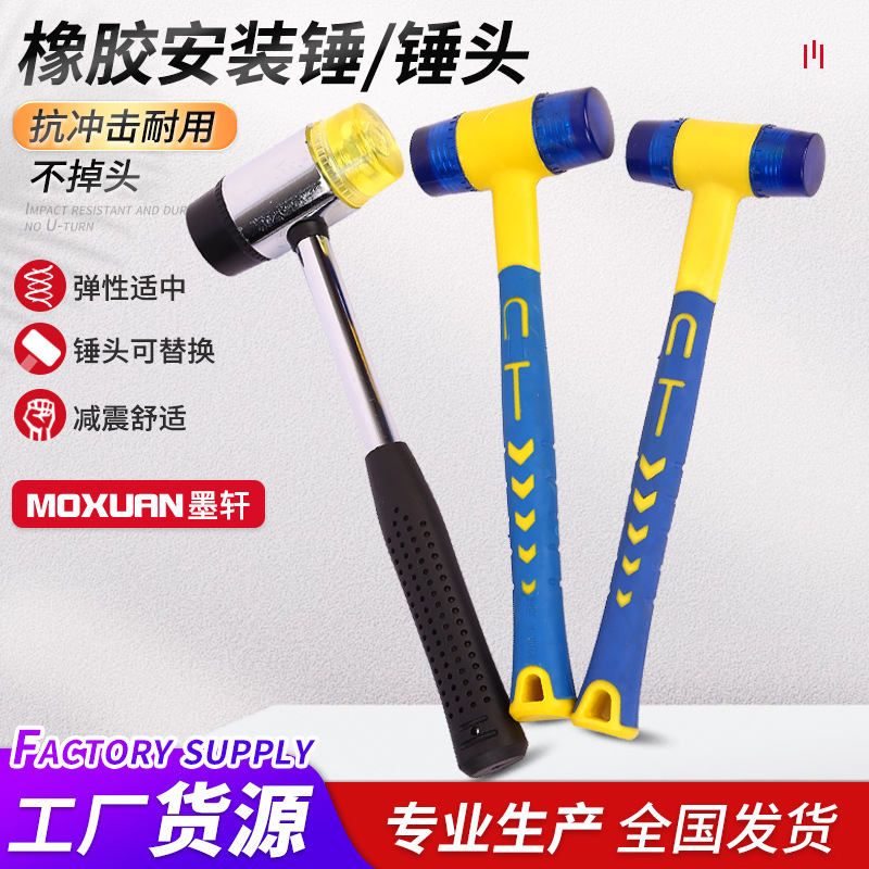 厂家批发安装锤锤头可拆卸双头安装锤包塑柄防滑安装锤地板安装锤