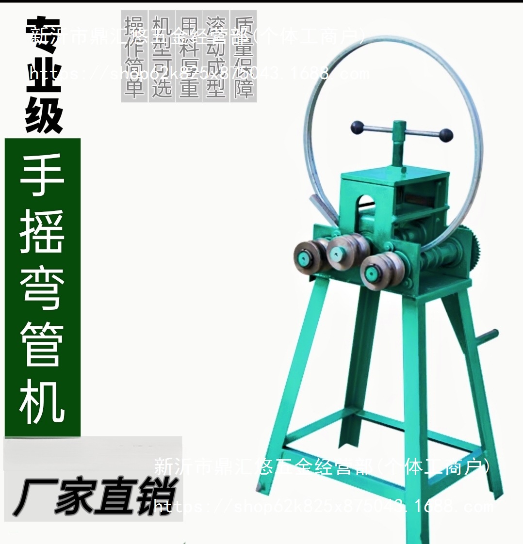 手摇弯管机弯管器弯圆弯弧工具不锈钢圆管方管滚圆滚弧手动折弧机