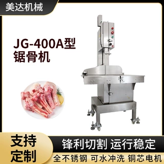 400型商用大型锯骨机切骨机立式牛骨冻肉猪蹄切割机现货库存