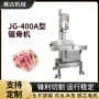 库存商用立式大型锯骨机