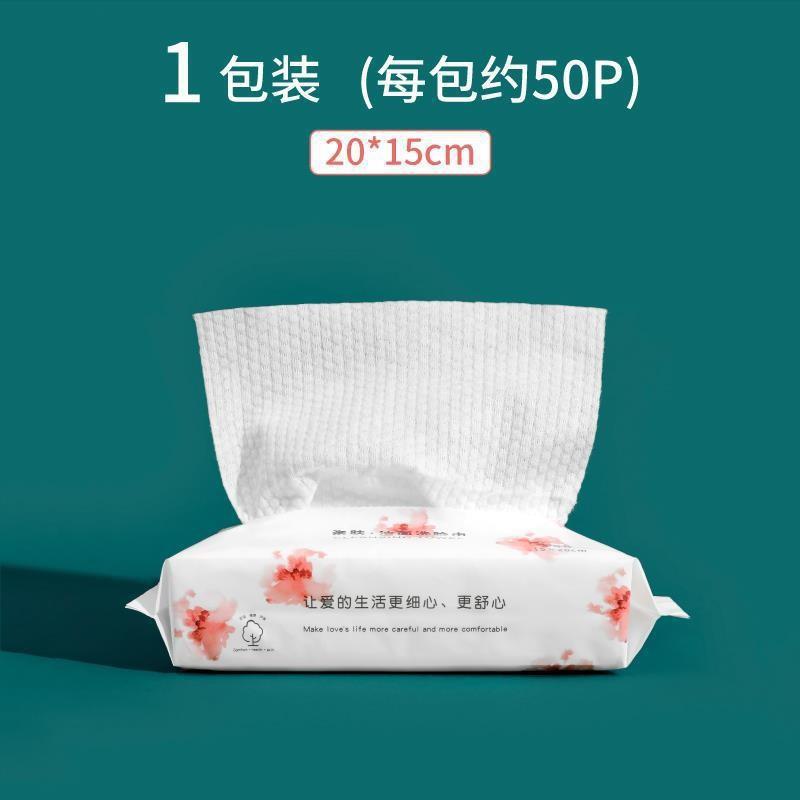 Toalla facial desechable Algodón puro engrosada Perla textura Limpieza de algodón Toalla de limpieza toalla extraíble maquillaje húmedo y seco