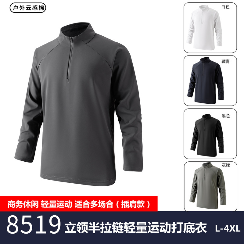 Half-Zip Stand-Up Collar Sweatshirt Sports Quick-Drying Base Layer for Men and Women Elastic Outdoor Cycling and Running Breathable Long-Sleeved T-Shirt Half-Zip Stand-Up Collar Sweatshirt Sports Quick-Drying Base Layer for Men and Women Elastic Outdoor Cycling and Running Breathable Long-Sleeved T-Shirt