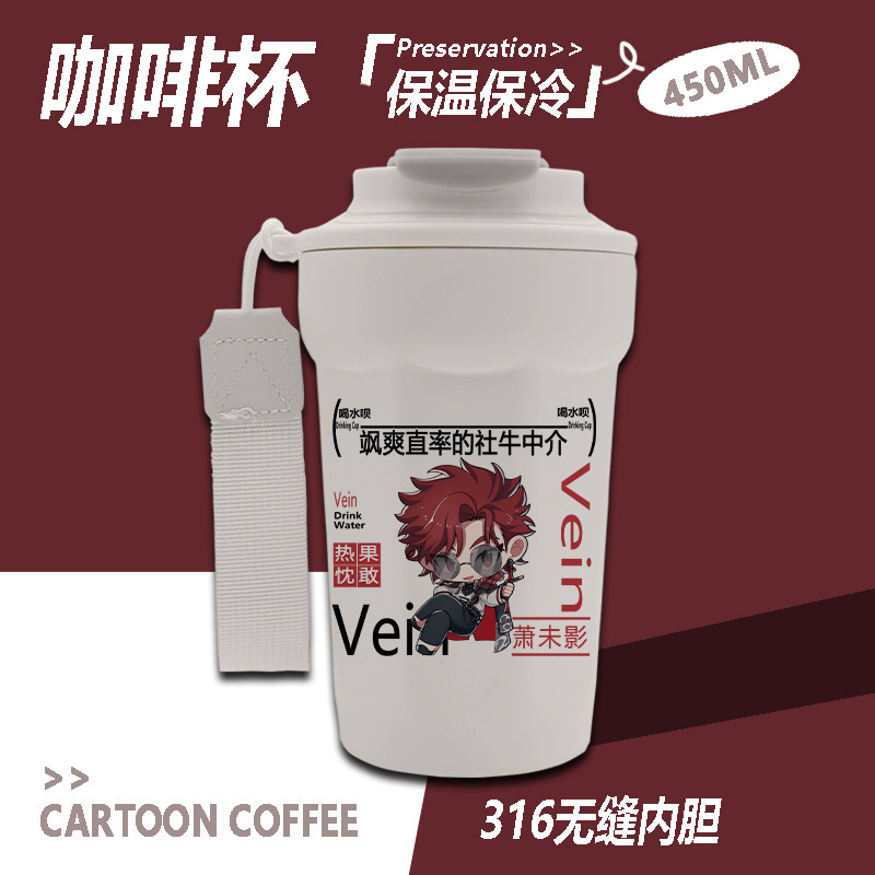 Time Agent Merchandise Water Cup Cheng Shihou Lu Guang Original Fan-Made Gu Zi Anime Coffee Thermos Cup