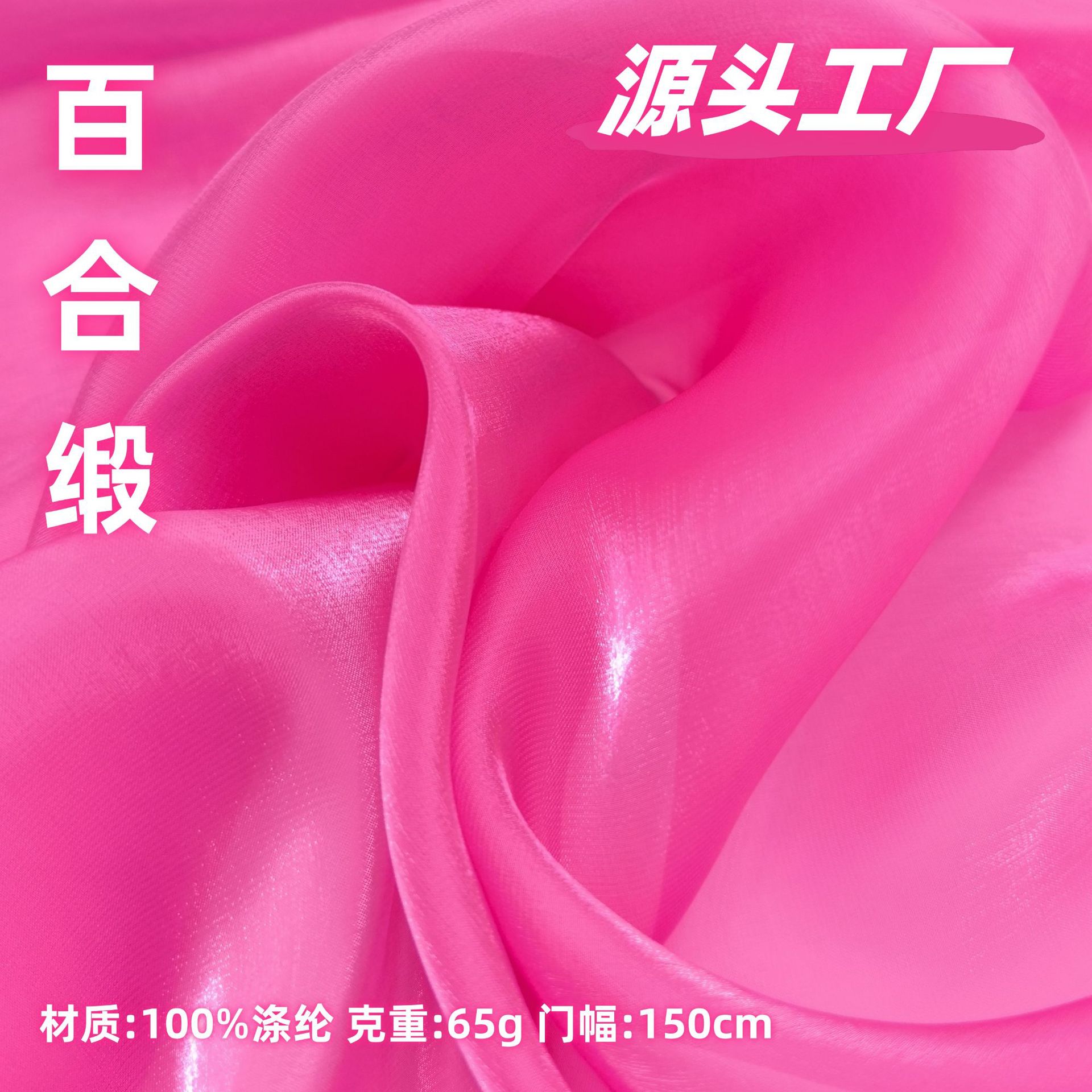 【现货】百合缎芙蓉缎闪光丝滑女装纱裙时装汉服欧根纱面料清新风