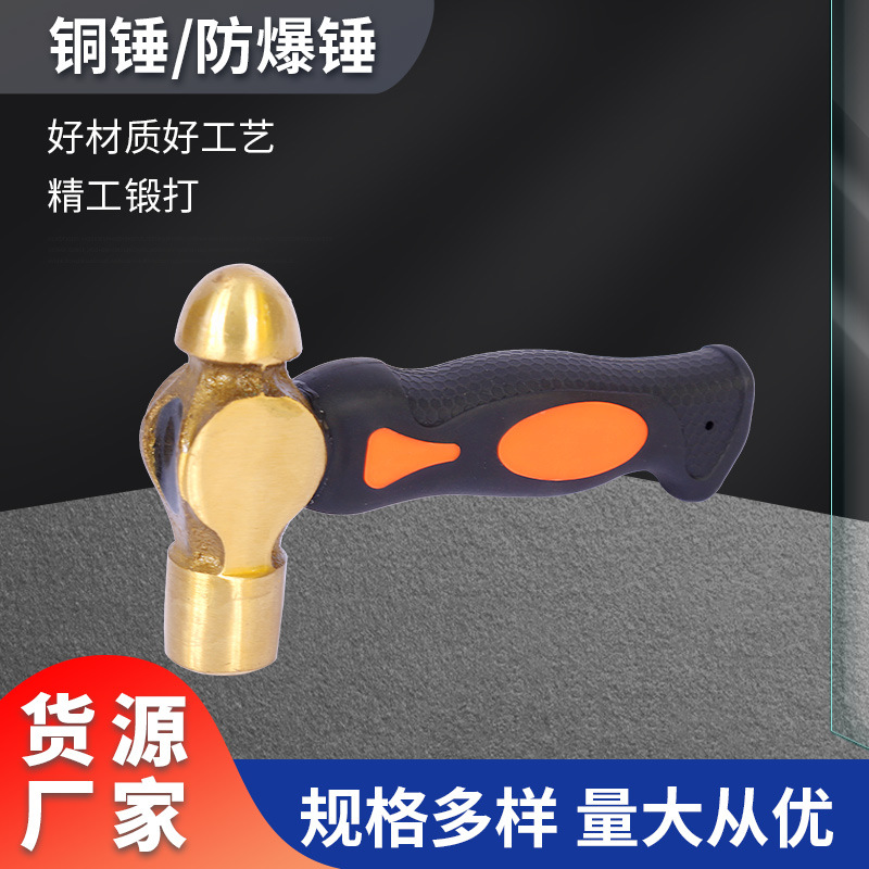 工厂批发 圆头锤 铜防爆钳工铜榔头八角锤多规格可选紫铜锤