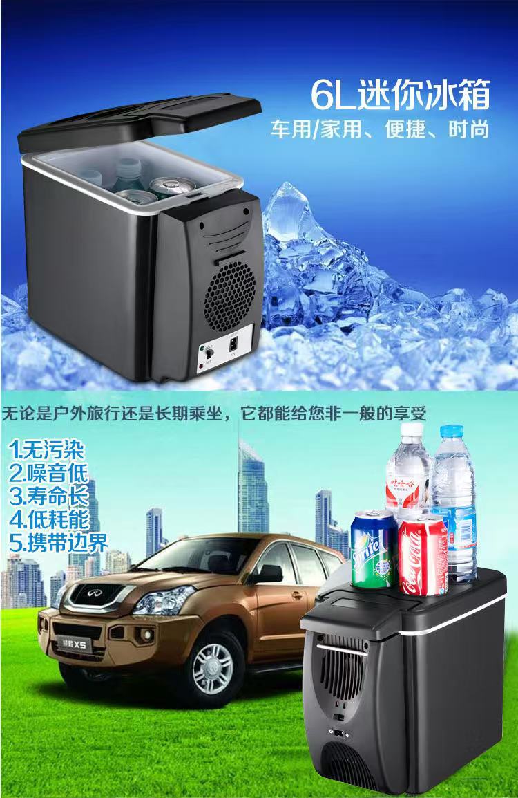 Car-Mounted Mini Refrigerator 6L/8L Portable Small Refrigerator Compact Micro Cooling and Heating Box Low Power Large Capacity