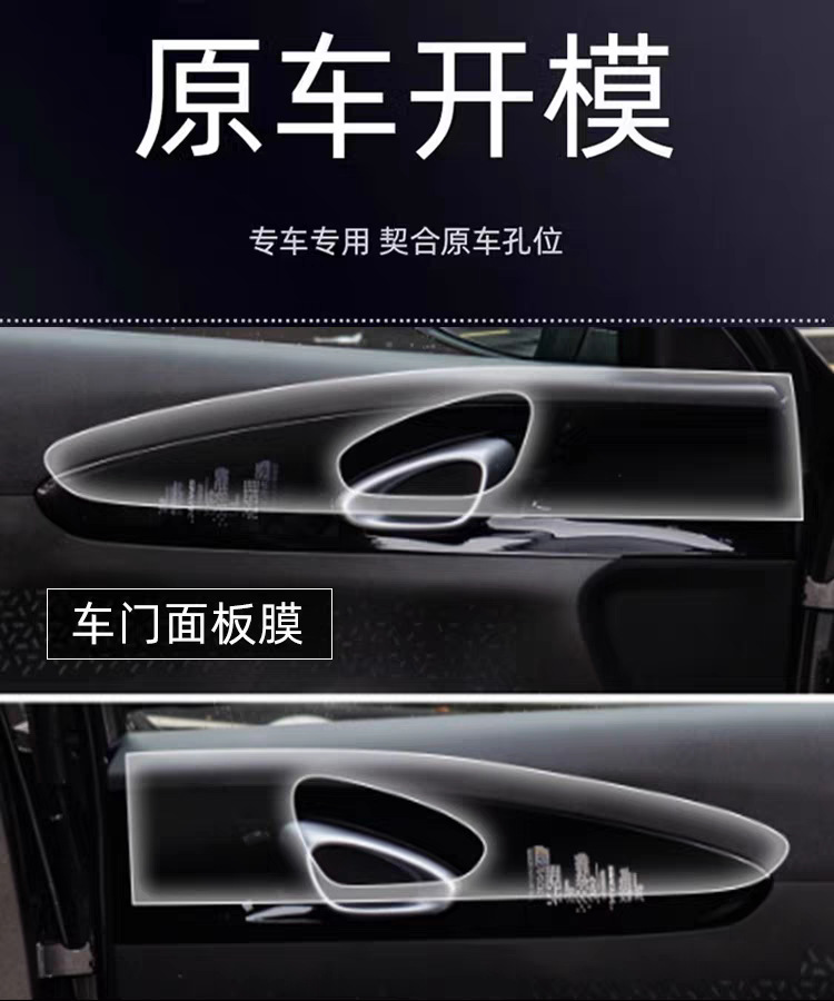 Suitable for 25 Geely Xingyuan Instrument Navigation Screens Tpu Central Control Interior Film Car Protective Film Modification