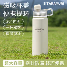 双饮保温杯700ML大容量便携吸管杯304不锈钢户外运动水杯