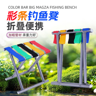 New Stainless Steel Thickeneded Fishing Chair Color Striped Large Mazar Fishing Stool Fishing Chair Fishing Gear Fishing Gear Wholesale