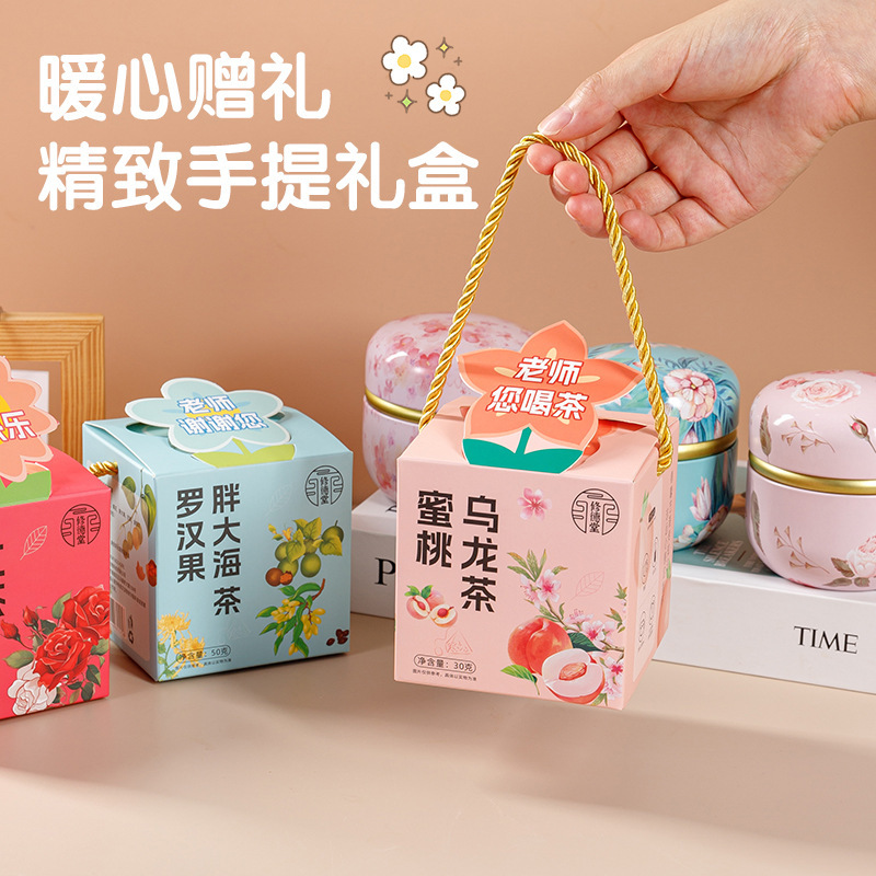 教师节礼物送老师幼儿园礼物送女老师小礼品胖大海菊花茶礼盒清润|undefined