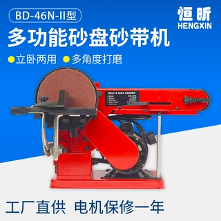 定制小型台式立式多功能砂盘机砂盘砂带机BD-46N-II工具五金设备