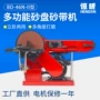 立式定制多功能台式砂带机