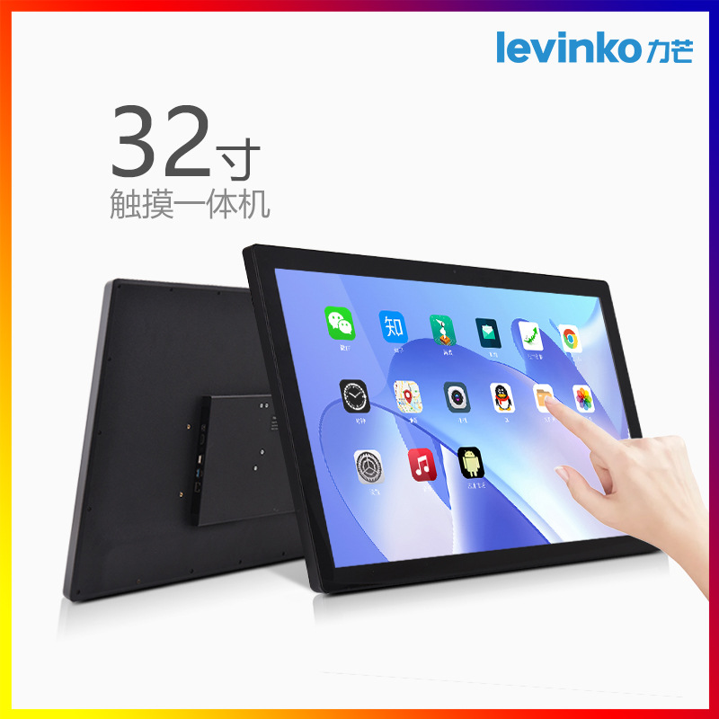 32英寸查询一体机RK3566RK3568液晶网络触摸一体机安卓商用广告机