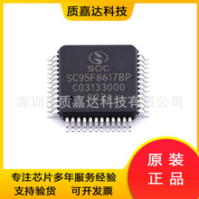 SC95F8617BP48R LQFP-48 ��Ƭ�CMCUоƬ ΢������IC ���Ԫ����