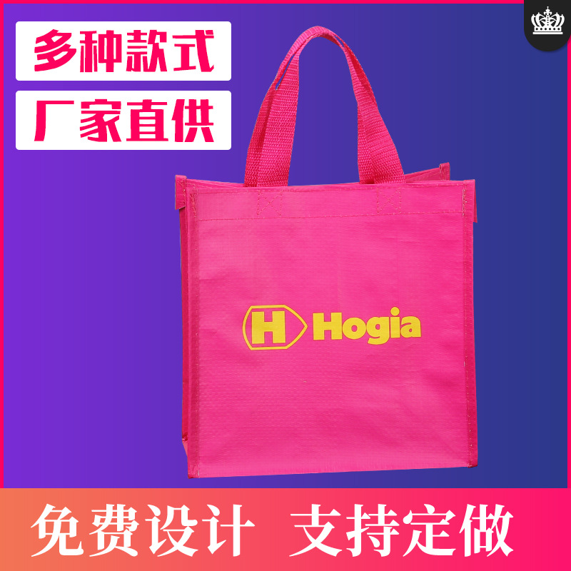 PP编织卡通彩印覆膜手提袋PP购物袋防水袋logo密封环保跨境专用