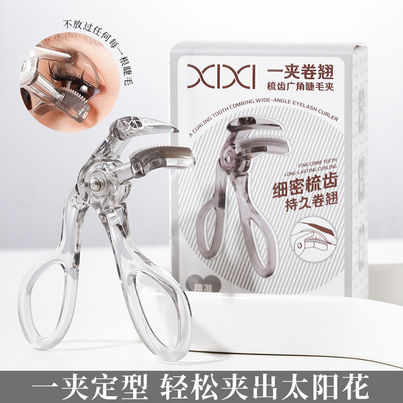 xixi一夹卷翘梳齿广角睫毛夹自然卷翘持久定型太阳花眼睫毛器工具