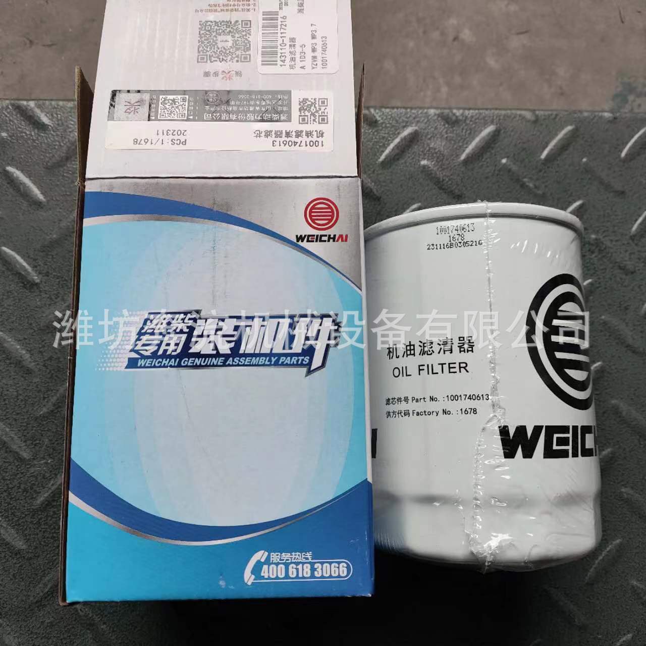 1000395855 spin-on oil filter Weichai Rui power oil filter element original machine filter element