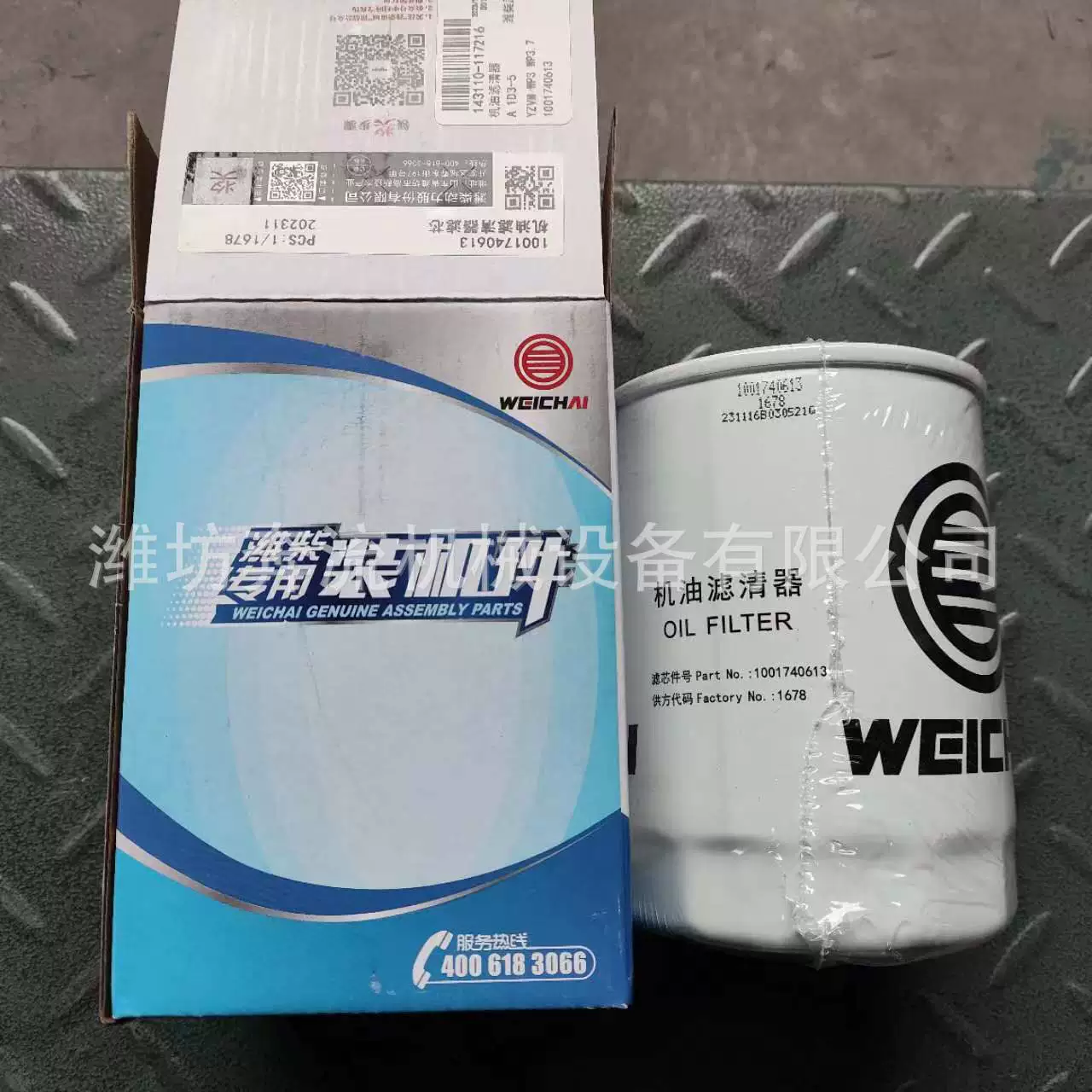 1002934938 Oil filter element Weichai original engine filter element Weichai Heavy Machinery medium speed engine oil filter element