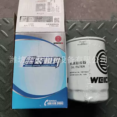 filter element original machine – Oil filter