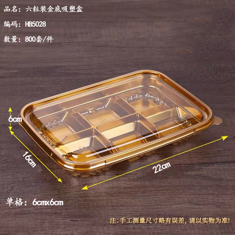 加厚款透明塑料防潮密封盒麻薯面包山姆超市同款西点蛋糕打包盒|undefined