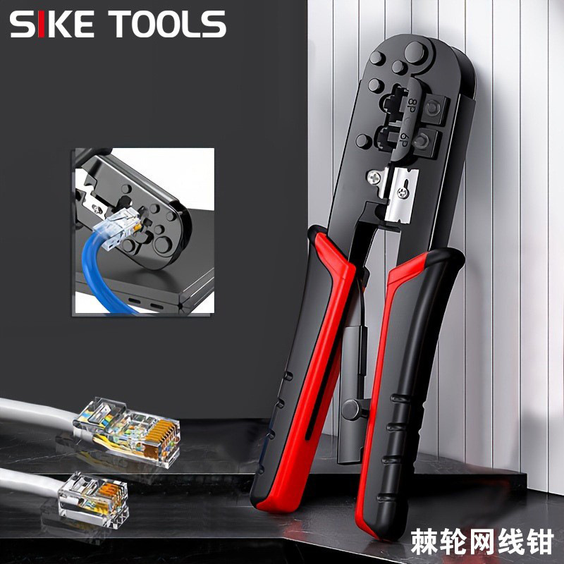 Multi-functional network pliers crystal head two-color ratchet labor-saving household 5 6 professional network crimping pliers Multi-functional network pliers crystal head two-color ratchet labor-saving household 5 6 professional network crimping pliers