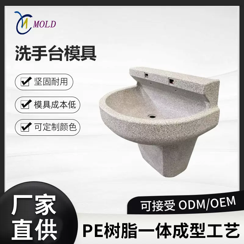 滚塑洗手台水槽 户外便携洗手池 定制塑料洗手台 园林施工洗手台