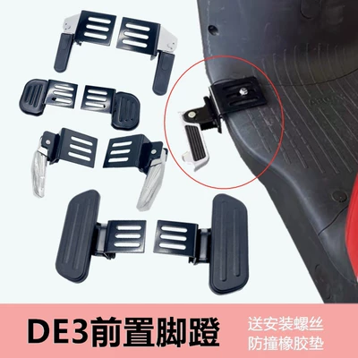 Yadi Electric Vehicle Pedal Footrest Platform Bell Front Pedal Footrest Motorcycle Folding Pedal Rear Pedal